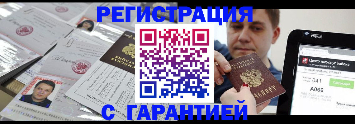 прописка ребенка в Вытегре