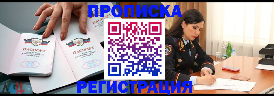 временная прописка в Вытегре