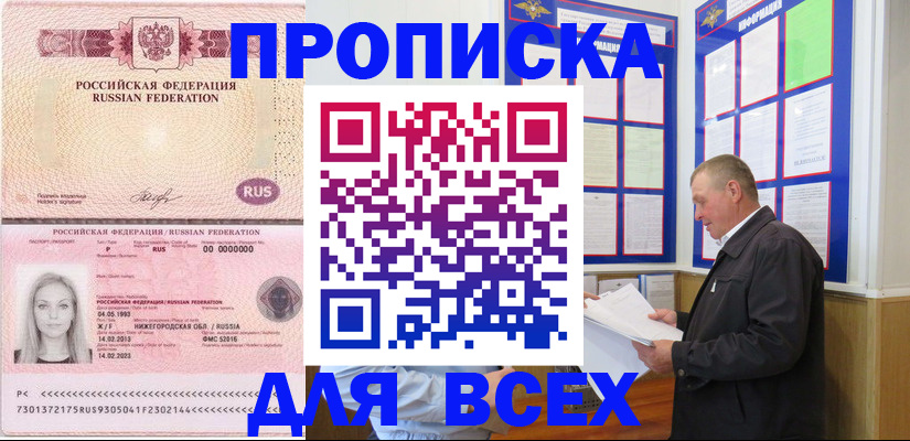 прописка для школы в Вытегре