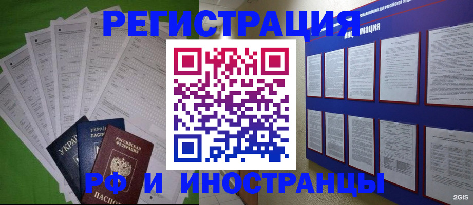 прописка для военкомата в Вытегре