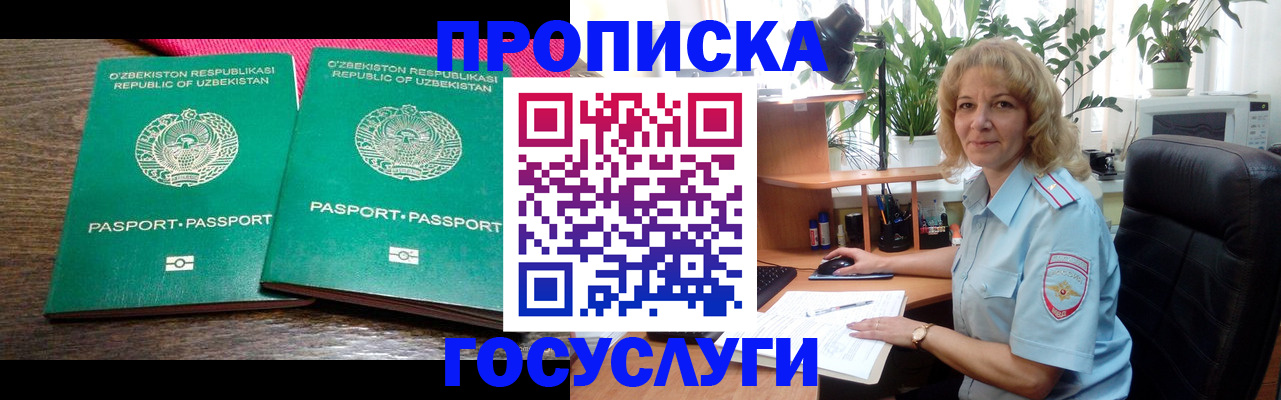 прописка 2025 в Вытегре