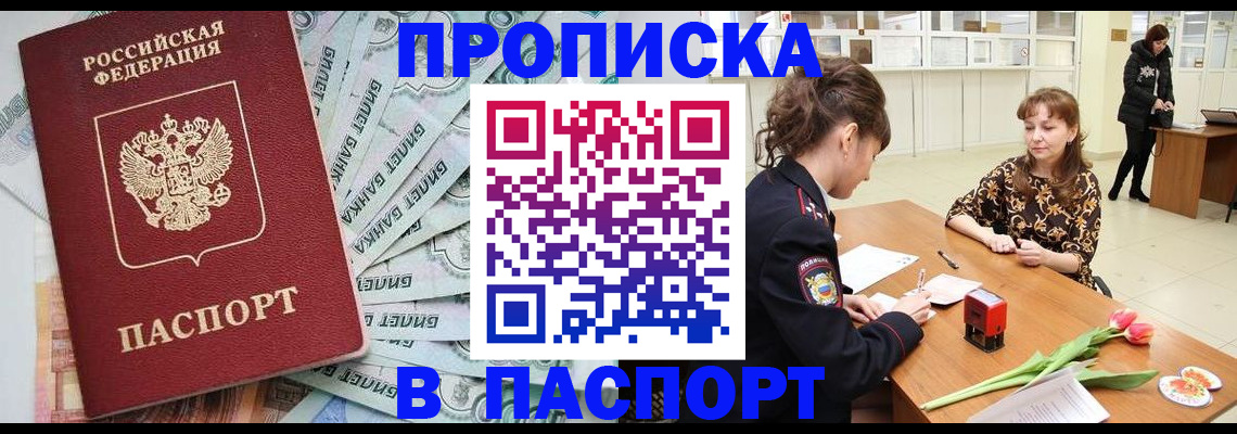 временная регистрация в Вытегре